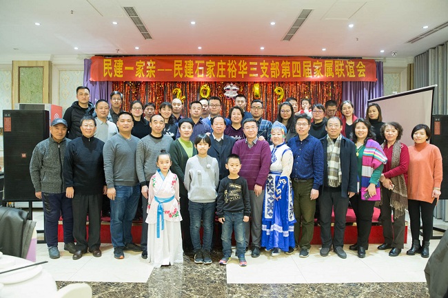 民建石家庄市裕华三支部举办第五届家属联谊会-1.jpg
