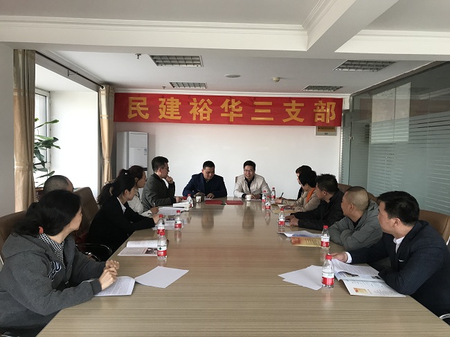 裕华三支部学习两会精神1-1.jpg