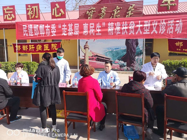 民建邯郸市委开展走基层惠民生精准扶贫大型义诊活动5-1.jpg