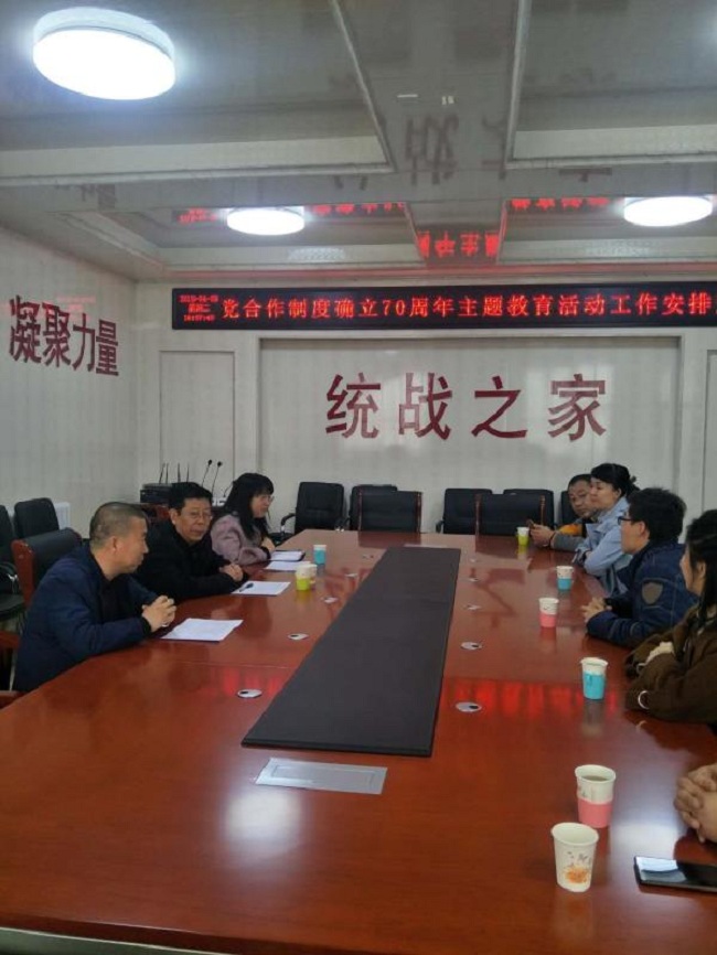 民建张家口市万全区支部委员会新闻稿1-1.jpg