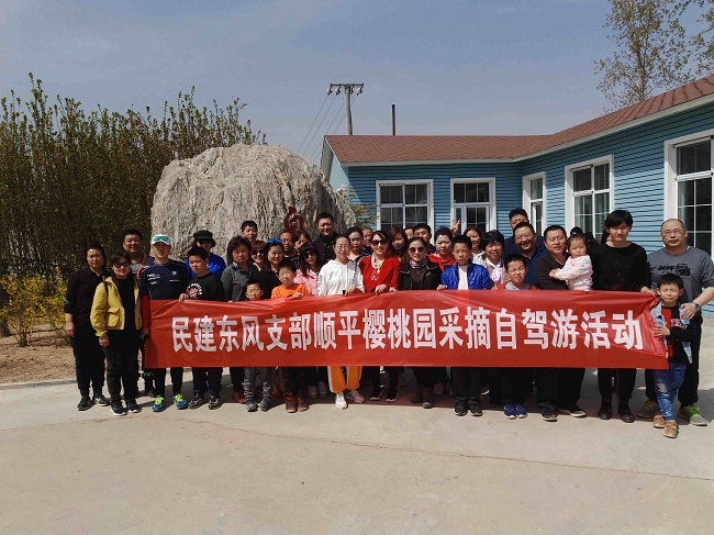 20190407民建保定市东风支部、竞秀支部联合开展踏青采摘、消费扶贫活动3-1.jpg