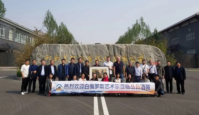 李海平陪同白俄罗斯美术家协会代表团赴丛台酒业开展文化艺术交流1-1.jpg