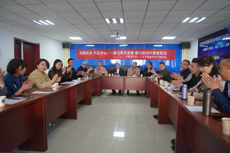 民建张家口市桥东区第一和第五支部举行学习讨论会.jpg 民建张家口市桥东区第一和第五支部举行学习讨论会.jpg