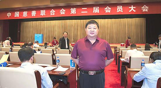 民建会员王诚印当选中国慈善联合会会员.jpg