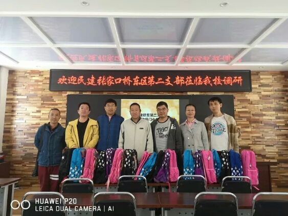 民建张家口市桥东区基层委员会二支部开展慰问活动.jpg
