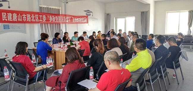 民建唐山市路北区工委召开“参政党建设质量年”会议 (发)2-1.jpg