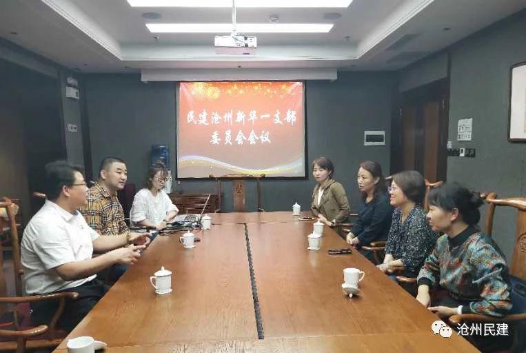 深入落实民建省委、民建市各项会议精神.jpg
