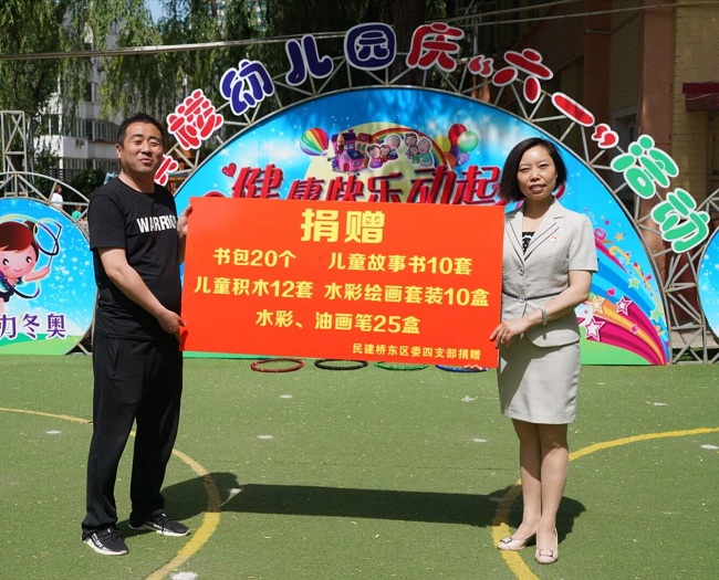 民建桥东区四支部到红旗楼幼儿园开展“六一”慰问及调研活动2-1.jpg