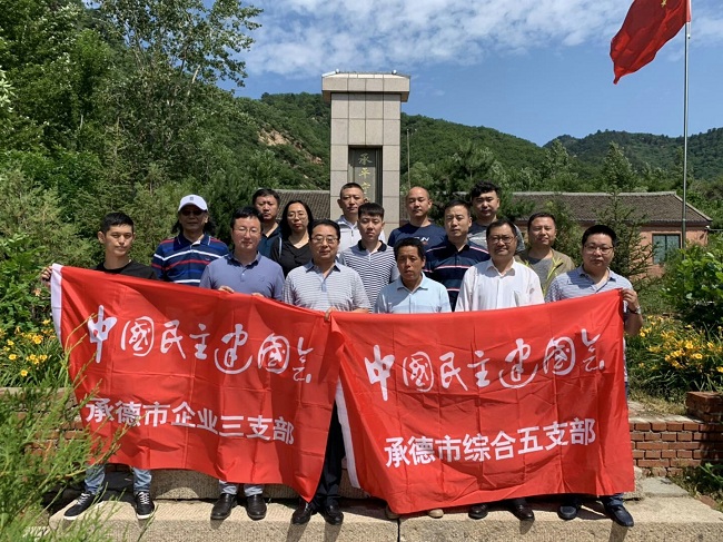 民建承德市企业三支部综合五支部携手开展“学会史 受教育——庆祝三个七十周年”活动1-1.jpg