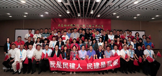 民建保定市中关村支部参加“不忘初心携手行，我与祖国共庆生”——民建京津冀各支部庆祝祖国70周年华诞联谊会1-1.jpg