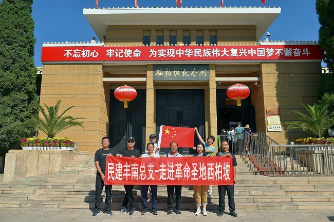 民建唐山市丰南总支赴西柏坡学习1-1.jpg