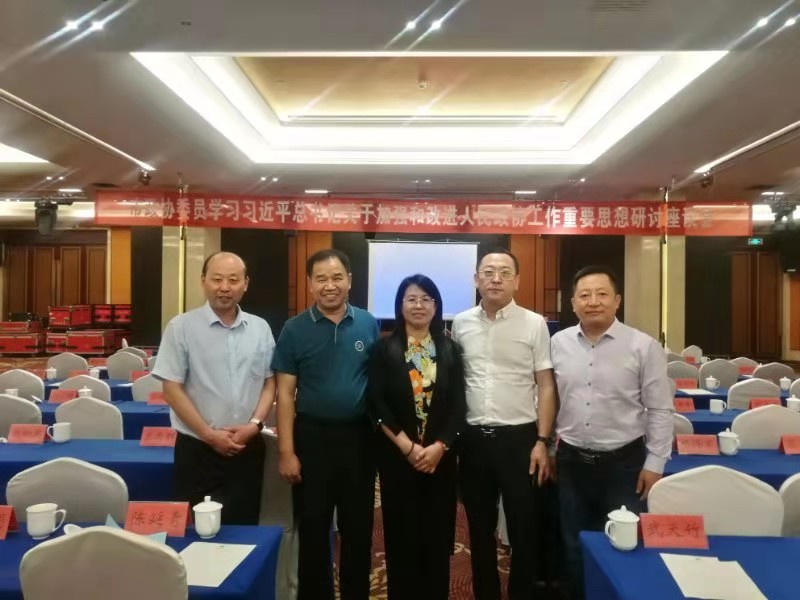 民建张家口市政协委员参加关于加强和改进人民政协工作的重要思想研讨座谈会1.jpg