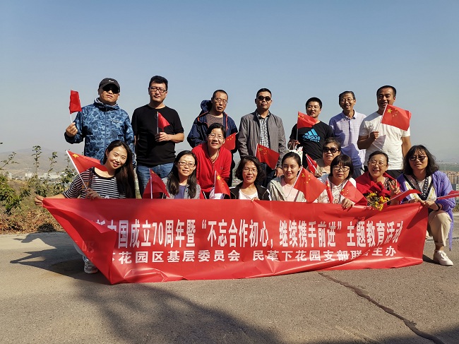 民建张家口市下花园区基层委员会举办主题教育活动2-1.jpg