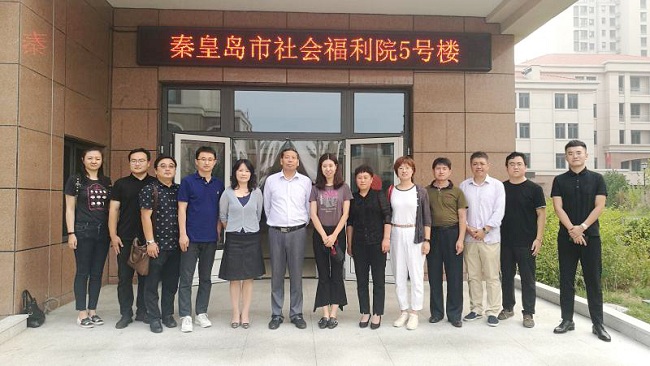 小城大爱 秋暖童心-民建秦皇岛市直基层支部赴福利院献爱心-1.jpg