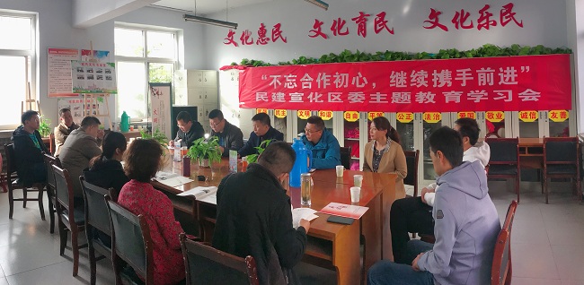 民建张家口市宣化区委主题教育学习会-1.jpg