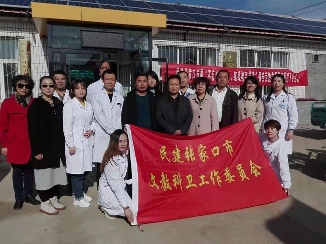 民建张家口市文教科卫工作委员会组织医疗队赴康保忠义乡开展-1.jpg
