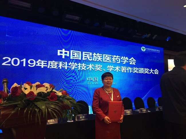 邯郸民建会员张美芳荣获2019年度中国民族医药学会科学技术奖三等奖3-1.jpg