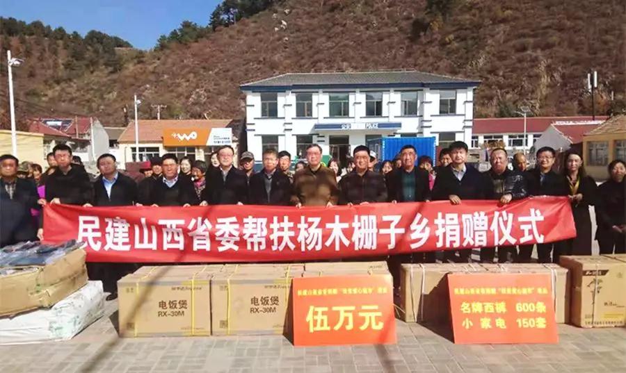 民建山西省委赴我省丰宁县开展扶贫调研.jpg