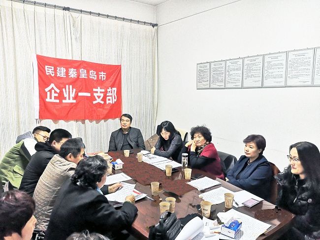 民建秦皇岛市直企业一支部、民建北戴河新区支部联合召开学习会-1.jpg