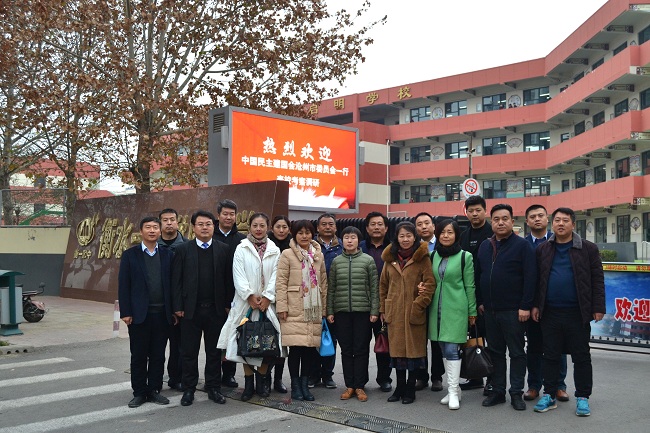 民建沧州市委来衡考察调研交流3-1.jpg