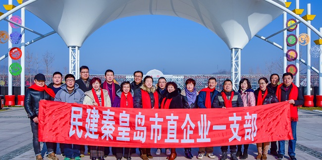 民建秦皇岛市直企业一支部开展调研活动短消息-1.jpg