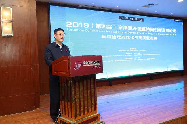 新闻通稿-民建石家庄市委举办2019开发区论坛(民建市委3-1.jpg