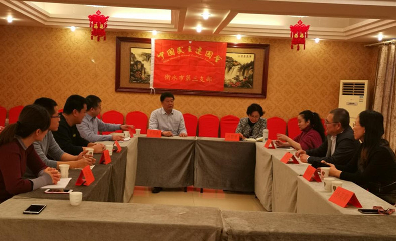 民建衡水市委第三支部1_副本-1.jpg