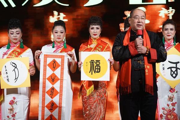 民建会员郭文华参加首届《汉字春晚》.jpg