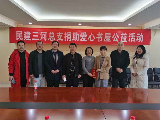 民建三河总支捐助“爱心书屋”公益活动2-1.jpg