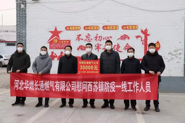 民建会员、河北华燃长通燃气有限公司董事长梁清江.jpg