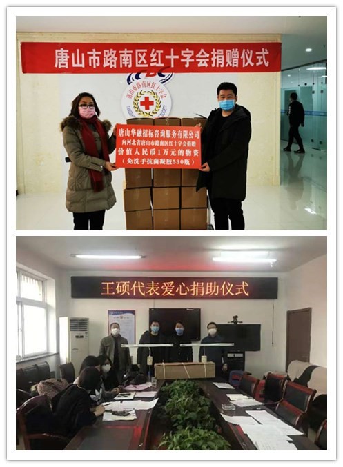 唐山民建会员的抗疫脚步一直在路上.jpg