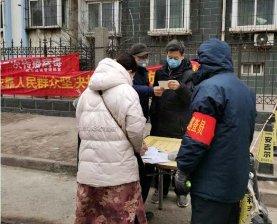 民建秦皇岛市委曹妃甸支部积极投身疫情防控阻击战2.jpg