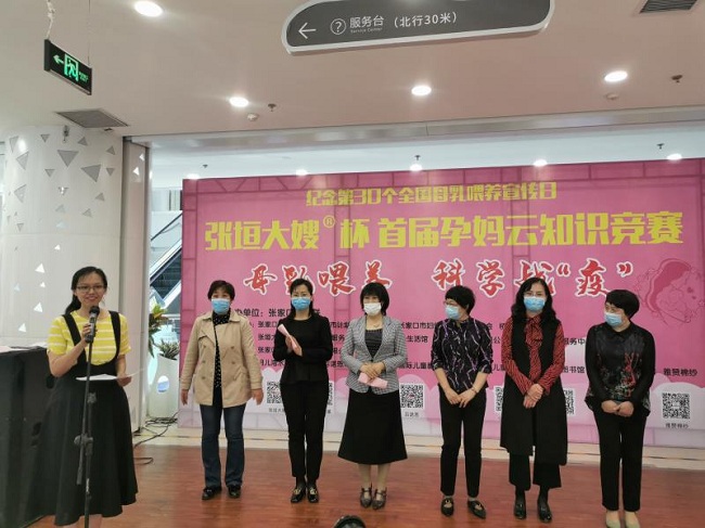 民建张家口市妇幼老龄工作委员会通讯稿-1.jpg