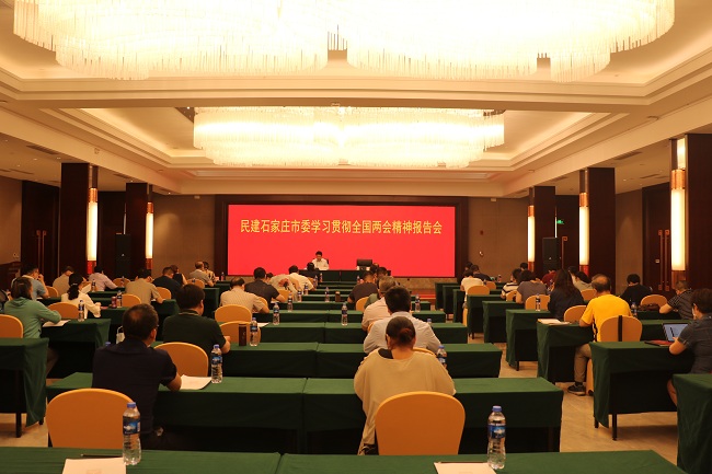 民建市委举办报告会传达学习两会精神1-1.jpg