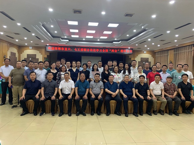 民建邯郸市直六、七工委联合召开传达学习全国“两会”精神会议-合影-1.jpg