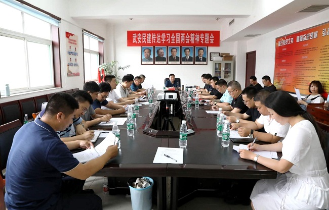 民建武安市基层委员会召开传达学习全国“两会”精神会议-会场-1.jpg