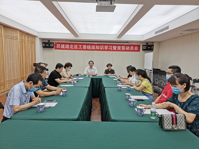 民建唐山市路北区工委召开统战知识学习暨竞答动员会-1.jpg
