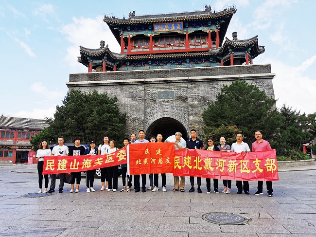 民建秦皇岛市基层支部联合赴山海关、东戴河参观考察-1.jpg