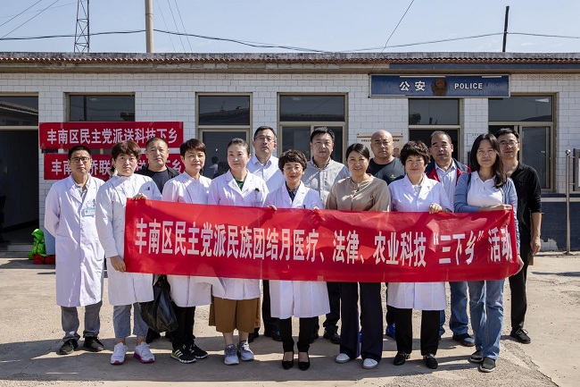 民建唐山市委丰南总支参加中共丰南区委组织的三下乡活动-1.jpg