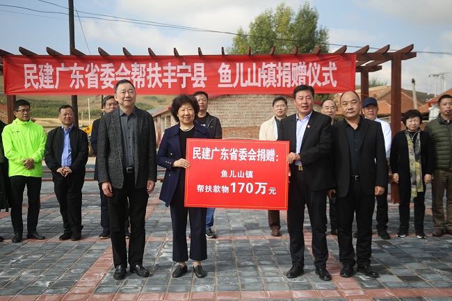 民建河北省委专职副主委范社岭陪同民建广东省委主委李心一行赴丰宁调研扶贫项目落实情况-捐赠-1.jpg