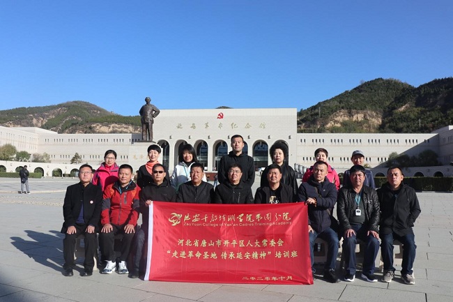 会务信息2020.10.29-延安学习-1.jpg