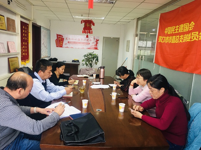 市直总支部委员会召开一届九次全委会1-1.jpg