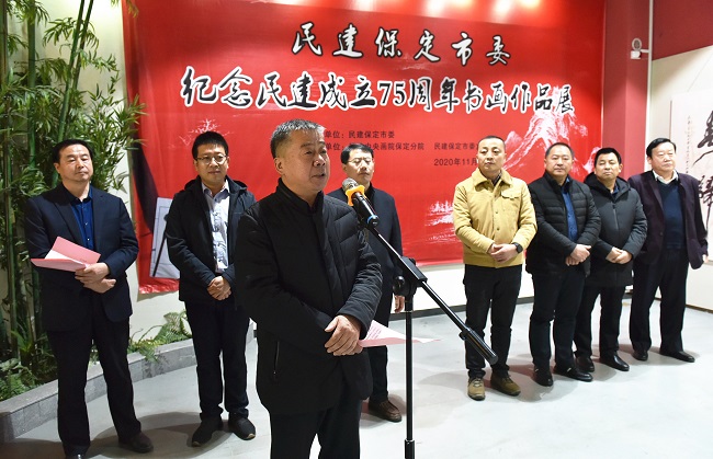 翰墨歌盛世 丹青写华章-保定民建举办纪念民建成立75周年书画作品展-万进儒讲话_副本-1.jpg