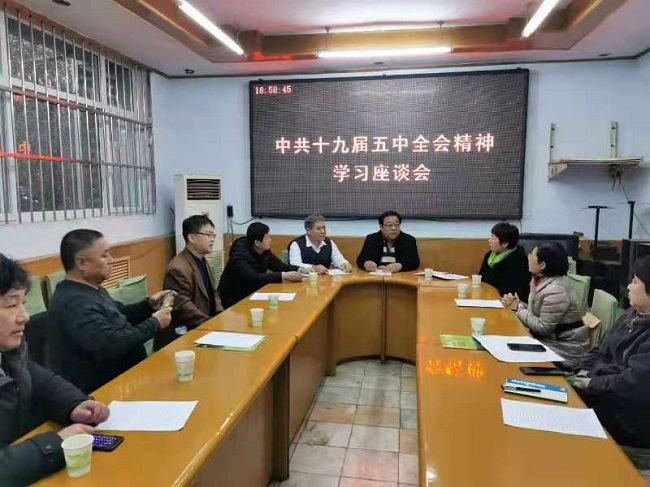 民建邢台文艺支部、农业支部、南和支部深入学习十九大五中全会精神.jpg