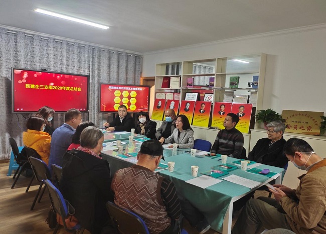 民建秦皇岛市直企业三支部召开学习贯彻中共十九届五中全会精神暨年终总结评先会议-1.jpg