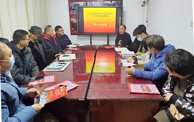 民建秦皇岛市山海关区委召开工作会议2-1.jpg