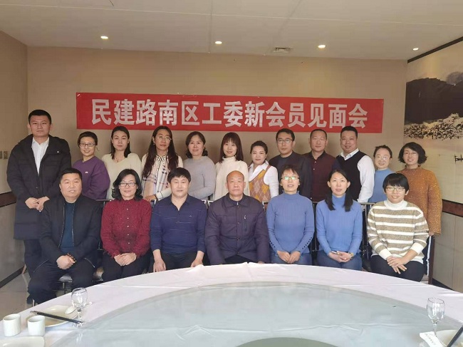 民建唐山路南工委召开2020年新会员见面座谈会-1.jpg