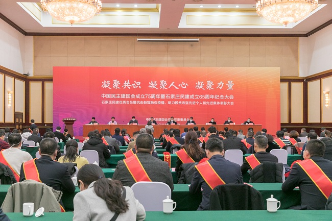 民建石家庄市委召开庆祝中国民主建国会成立75周年暨石家庄民建成立65周年 会场-1.jpg