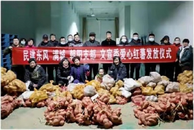 民建东风满城朝阳支部和文宣委联合举办爱心红薯发放活动4-1.jpg
