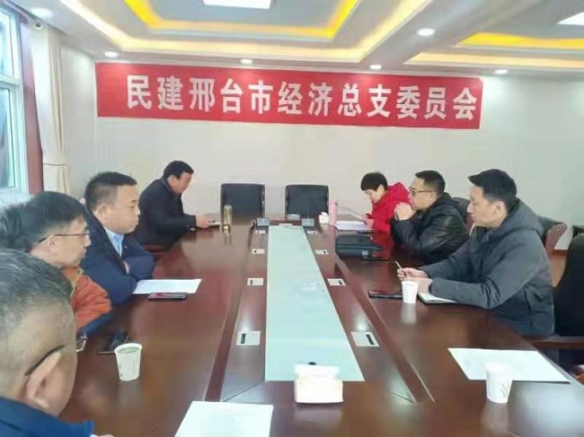 民建邢台市经济一支部年终总结会1-1.jpg